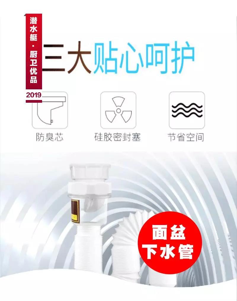 潜水艇面盆下水管，三重防臭贴心呵护，家里再也不会返臭啦！