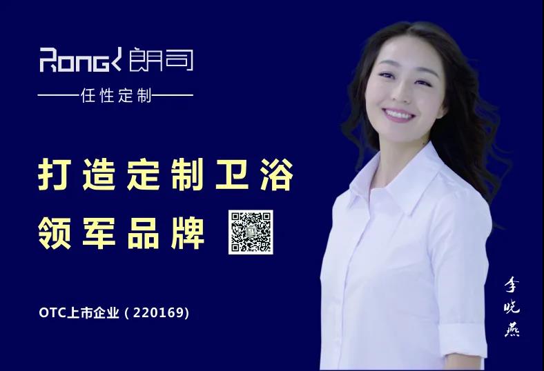 朗司卫浴：健康告白日，为她定制爱！