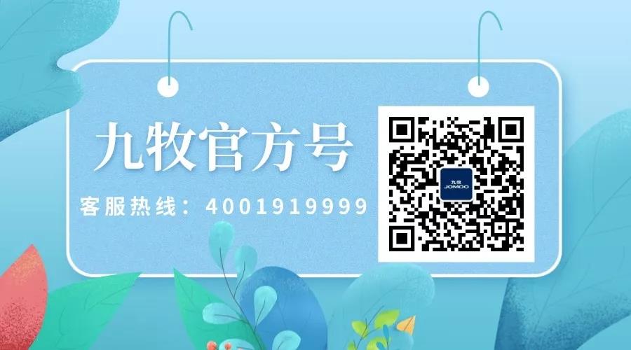  九牧厨卫：520，爱不将就！