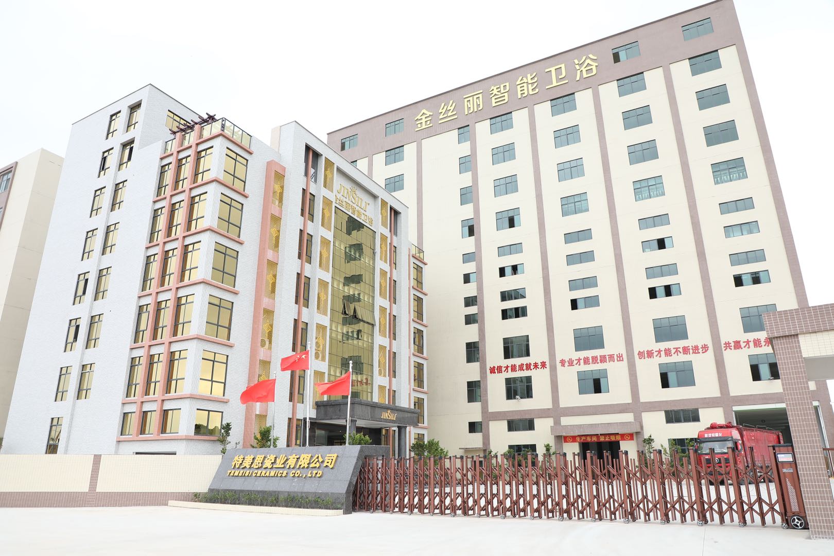 金丝丽智能卫浴新厂正式投产，智能马桶陶瓷体年产能达70万件