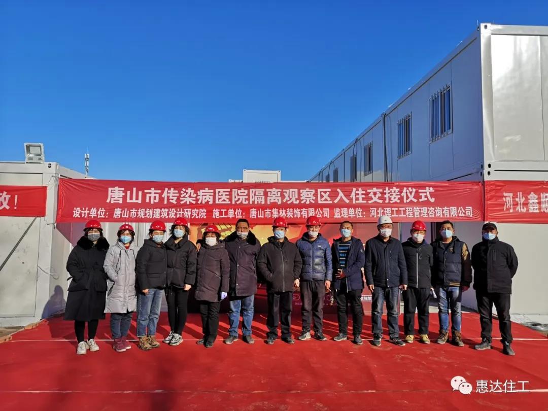 服务开拓 || 惠达住工助力南美疫情医院建设