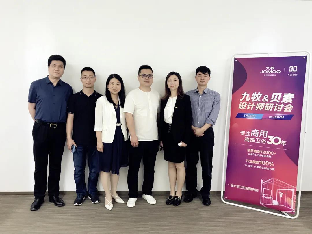 九牧和上海贝素，探寻商用精装设计