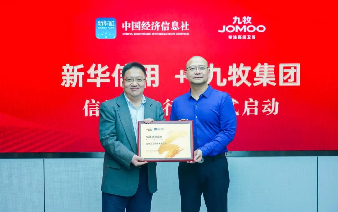 九牧头条丨精彩 5 月，九牧再创民族品牌新辉煌