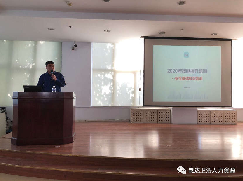 惠达商学院职业技能提升在行动