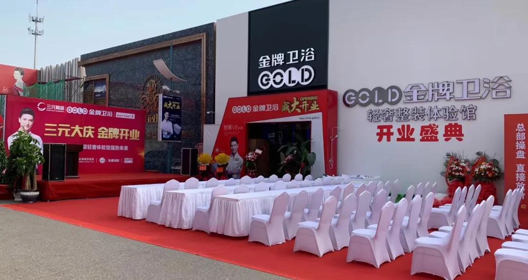 热烈祝贺金牌卫浴辽宁营口店盛大开业！