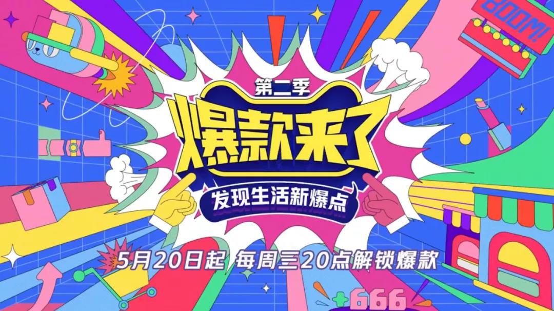 万众期待 爆款来了！ | 浪鲸卫浴潮爆618
