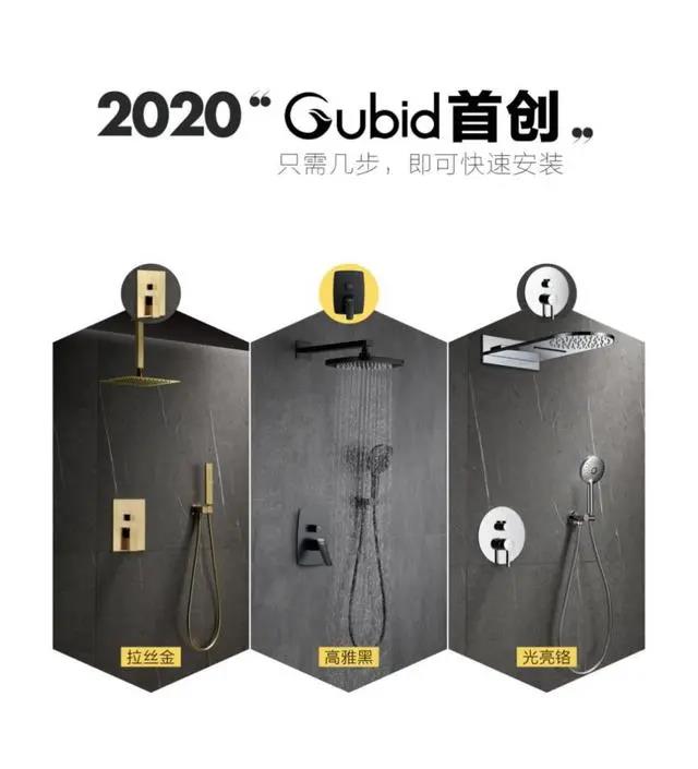 固比德卫浴让淋浴暗装超便捷