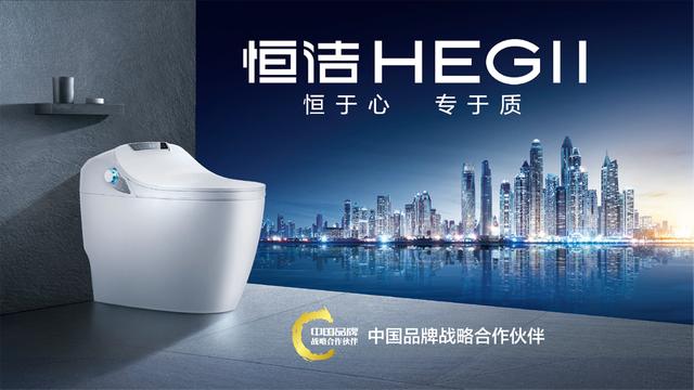 大型纪录片《新国货》上线，恒洁诠释国货实力