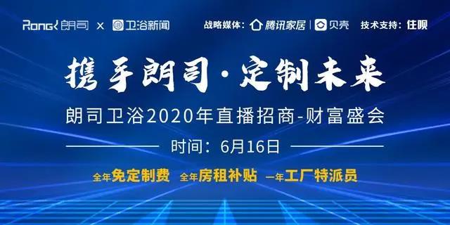 6月16日，卫浴人的眼光都在这里！