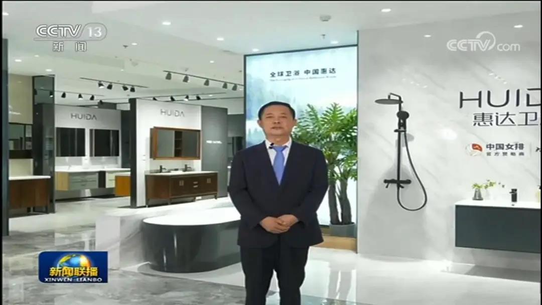 广交会“云开幕”，总理巡视惠达卫浴展厅！