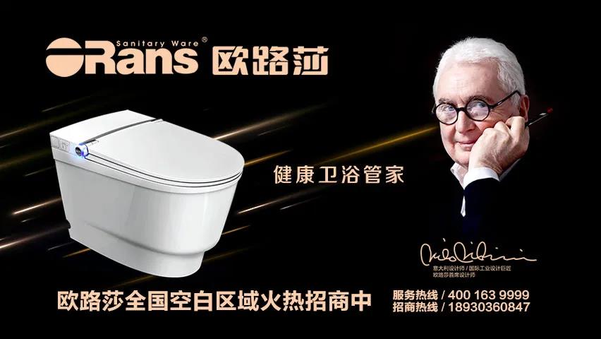 “云上”广交会，欧路莎卫浴让世界爱上中国智造