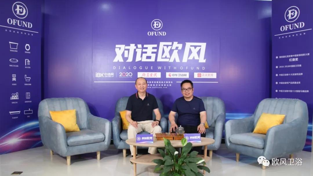 中国硅酸盐学会建筑卫生陶瓷专业委员会秘书长刘继武莅临欧风卫浴