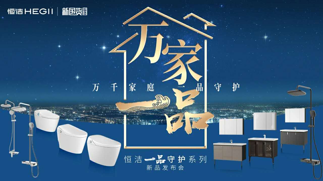 专家点赞行业热议：一品国货，何以