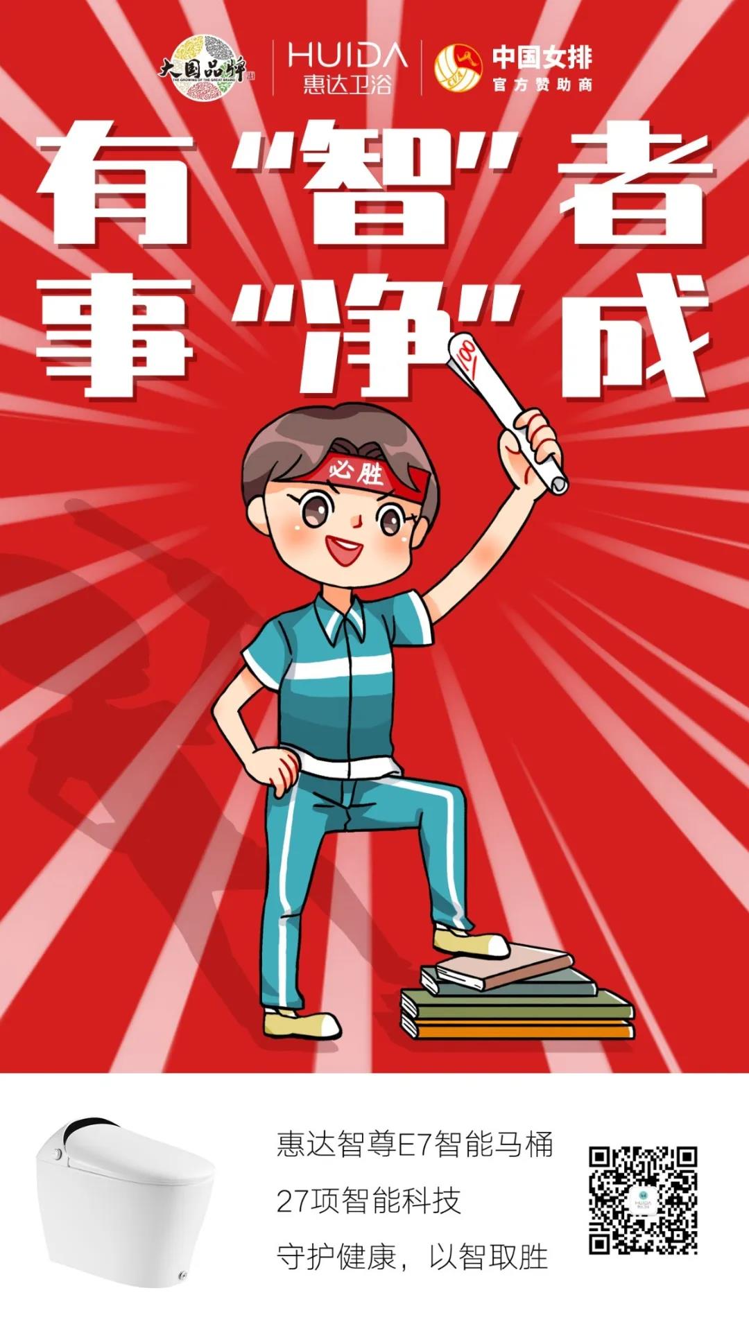 高考加油 | 梦想终将会达
