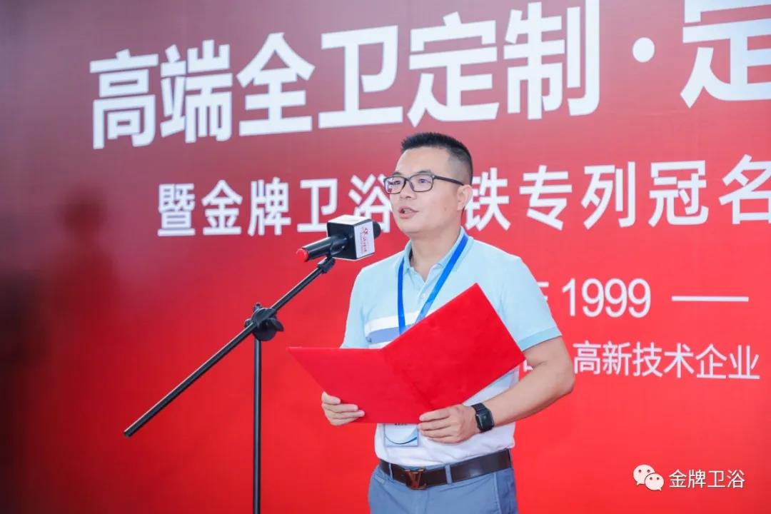 金牌卫浴高端全卫定制战略升级，高铁列车冠名品牌专列成功首发！