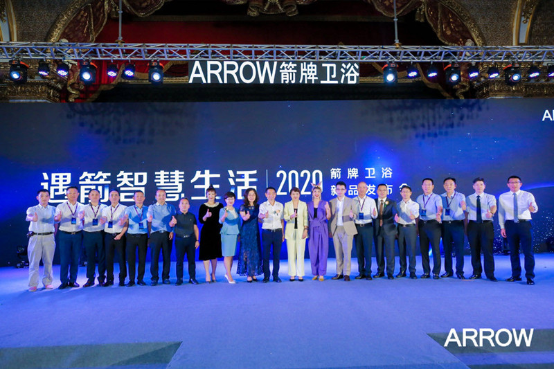 遇箭智慧生活暨2020箭牌卫浴新品发布会圆满成功