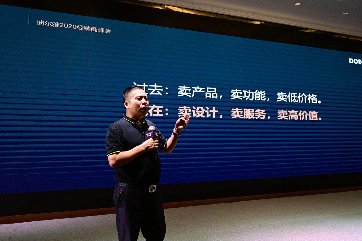 逆势增长——迪尔雅2020年战略经销商大会成功召开