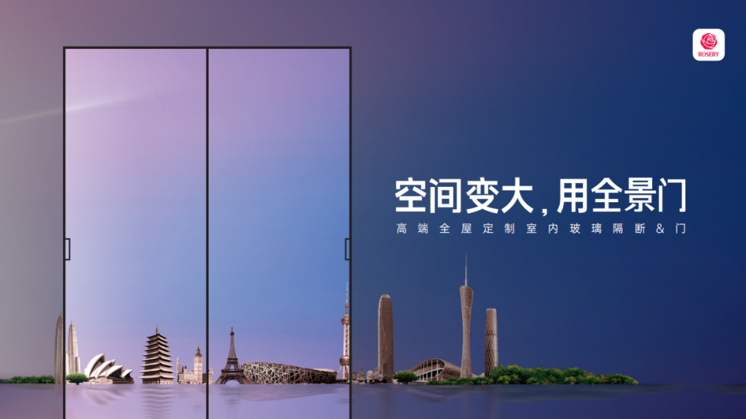 玫瑰岛第二代全景门 | 全芯超越
