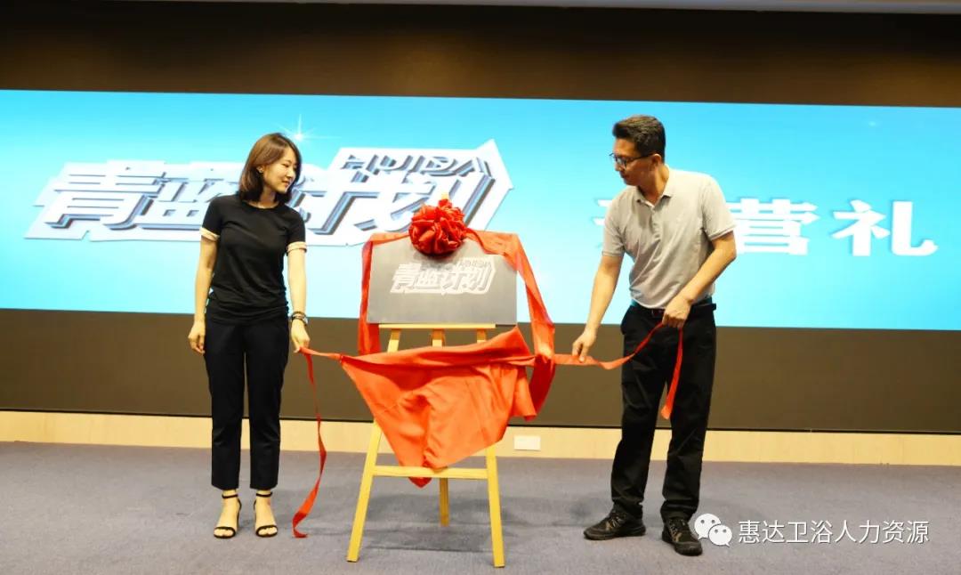 风华正茂聚青蓝，乘风破浪再起航