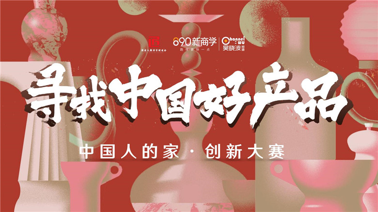 希箭S4大冲力智能马桶入选“新国货创新大赛”
