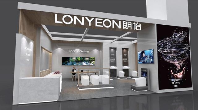 朗怡卫浴诚邀您参加2020上海国际酒店及商业空间博览会