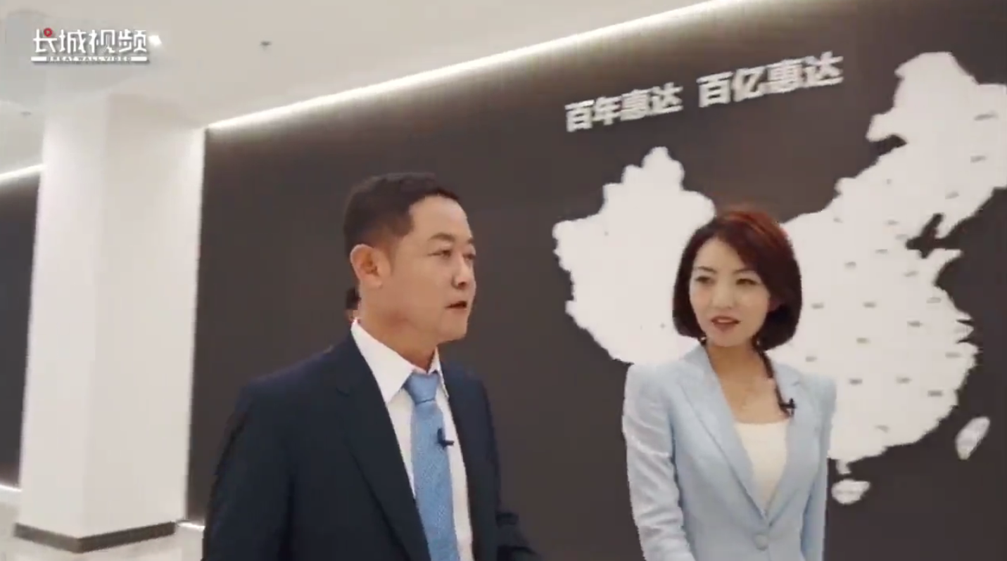《燕赵在行动》第二季！对话惠达卫浴总裁王彦庆即将推出
