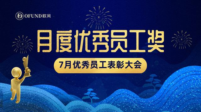 欧风卫浴召开管理组大会