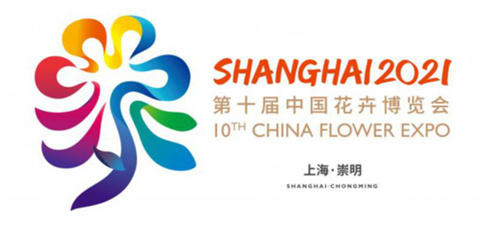 唯一洁具供应商！恒洁助力第十届中国花卉博览会