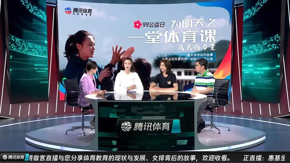 《一堂体育课》正式开课 惠达卫浴携手惠若琪助力乡村教育