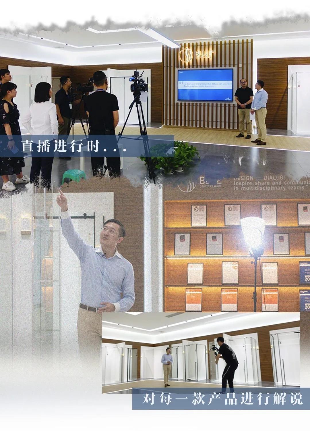 理想卫浴做直播啦！！！