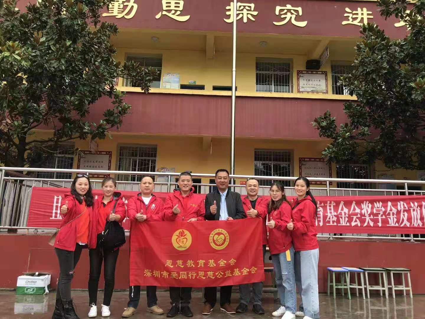 ​朗司卫浴：公益再行动，走进大凉山