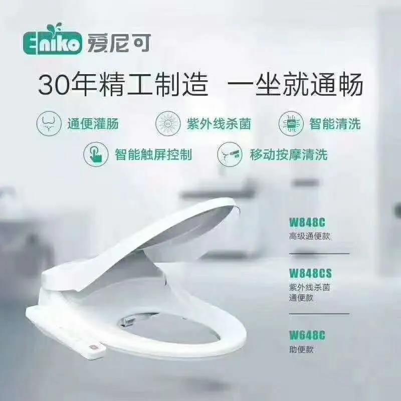 爱尼可智能卫浴揭秘智能马桶盖便宜货和优质品的差距