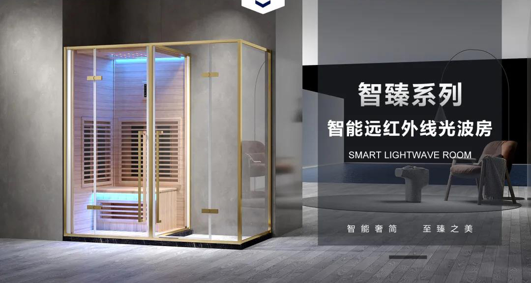 凯立新品智能远红外线光波房｜以健康之名 震撼来袭