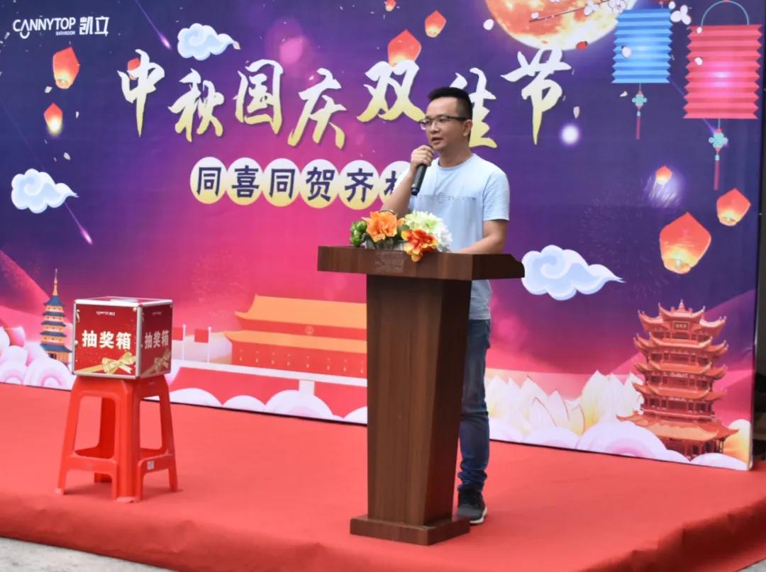 浓情中秋·欢度国庆，凯立2020双节活动圆满落幕