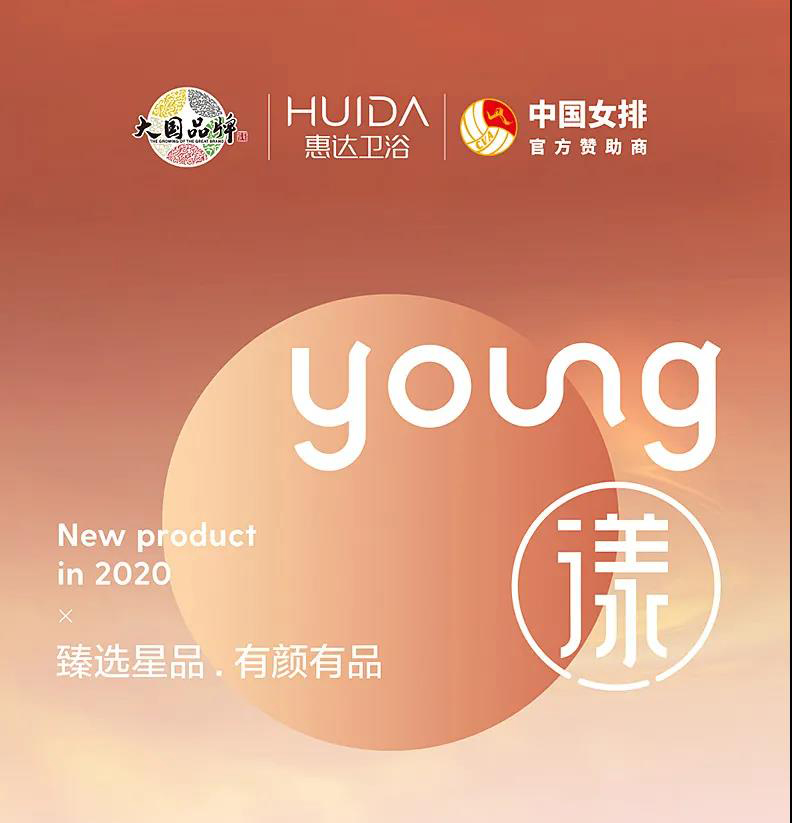 臻选星品 | 简中，新国潮 - 惠达新中式浴室柜大赏！