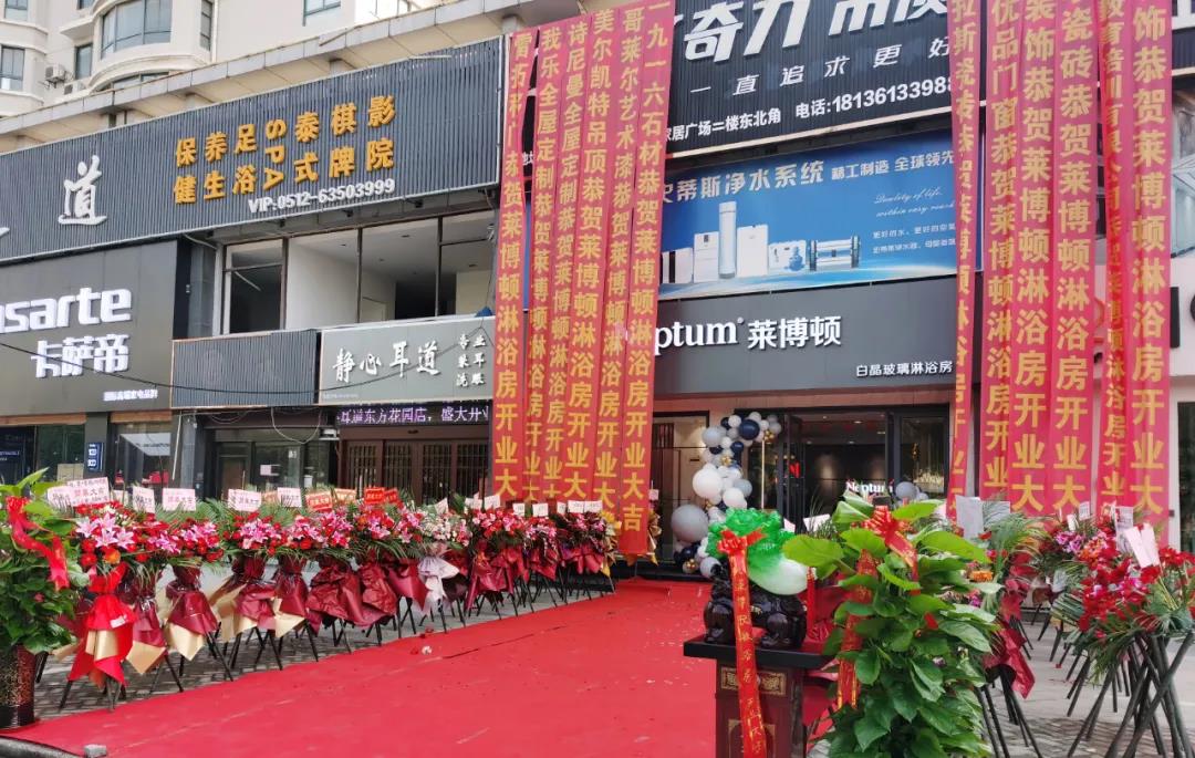 【品牌馆开业篇-吴江站】@盛泽人，莱博顿盛泽专卖店TA来了！