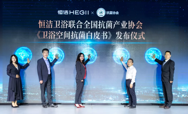 以专业打造“标准”守护！业内首份《卫浴空间抗菌白皮书》发布