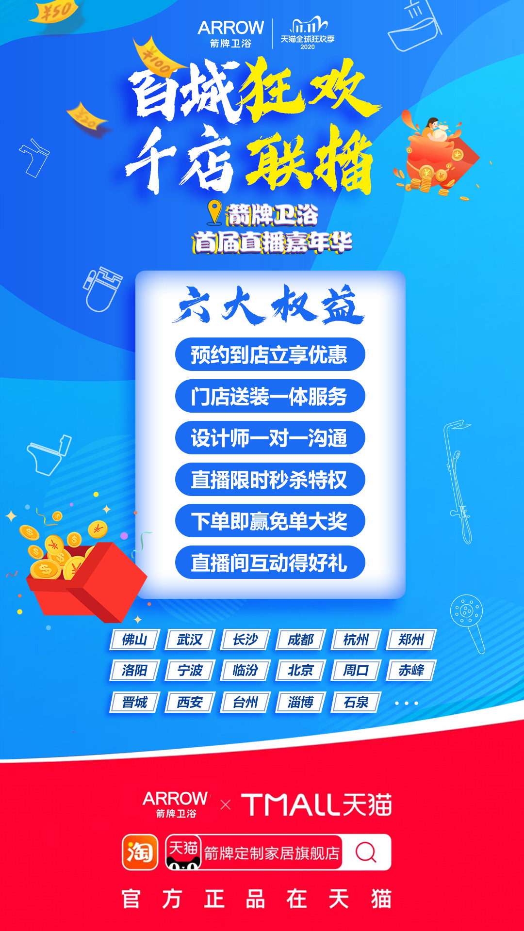 双十一尾款人收藏！这些直播不容错过