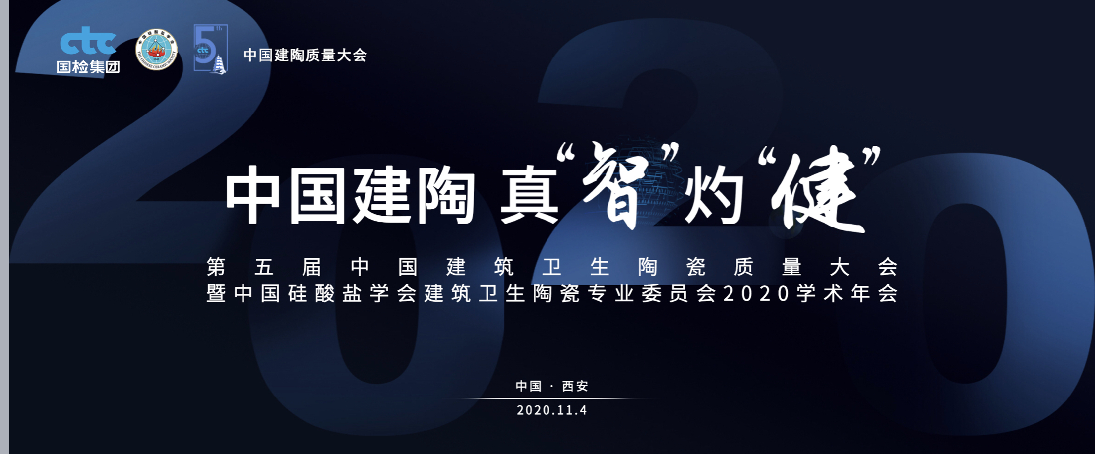 箭牌卫浴用中国智造+中国质造阐述“真智灼健”