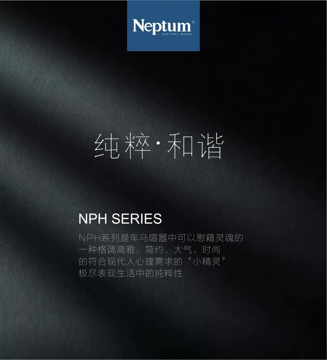 莱博顿NPH系列 | 所有轻装的足迹，都是为爱负重前行