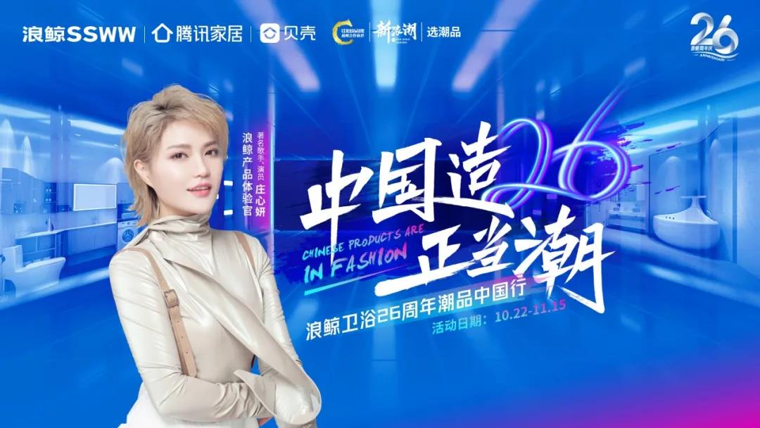 抖音2大设计达人 种草浪鲸国造潮品！