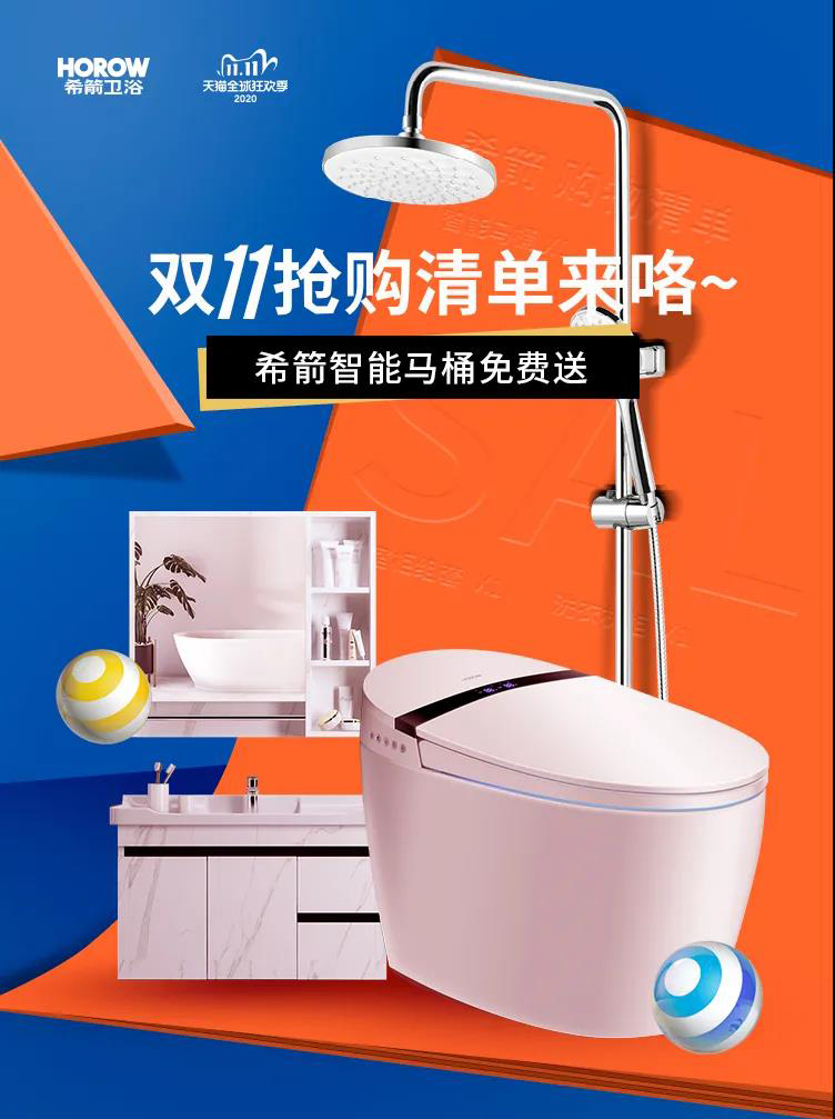 全民嘉年华，双十一抢购清单来咯！