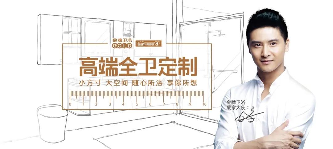 金牌卫浴立体传播矩阵之墙体广告首批完刊，一大波“金牌风潮”来袭！