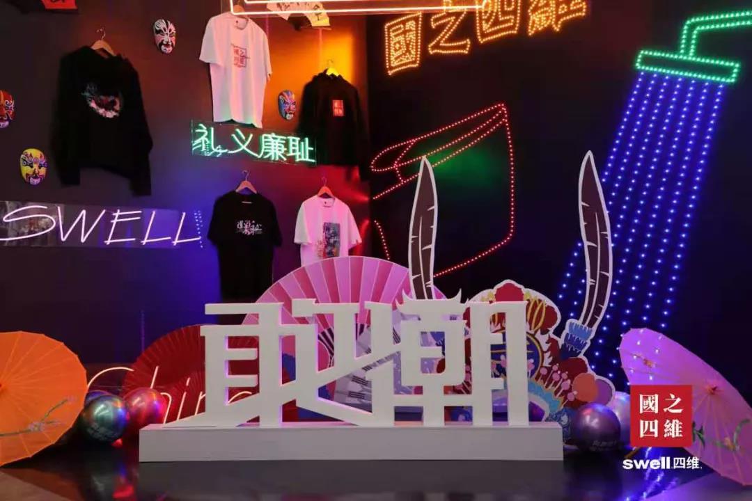 生而无畏，天生敢潮 | 2020年四维销售及运营会议圆满落幕