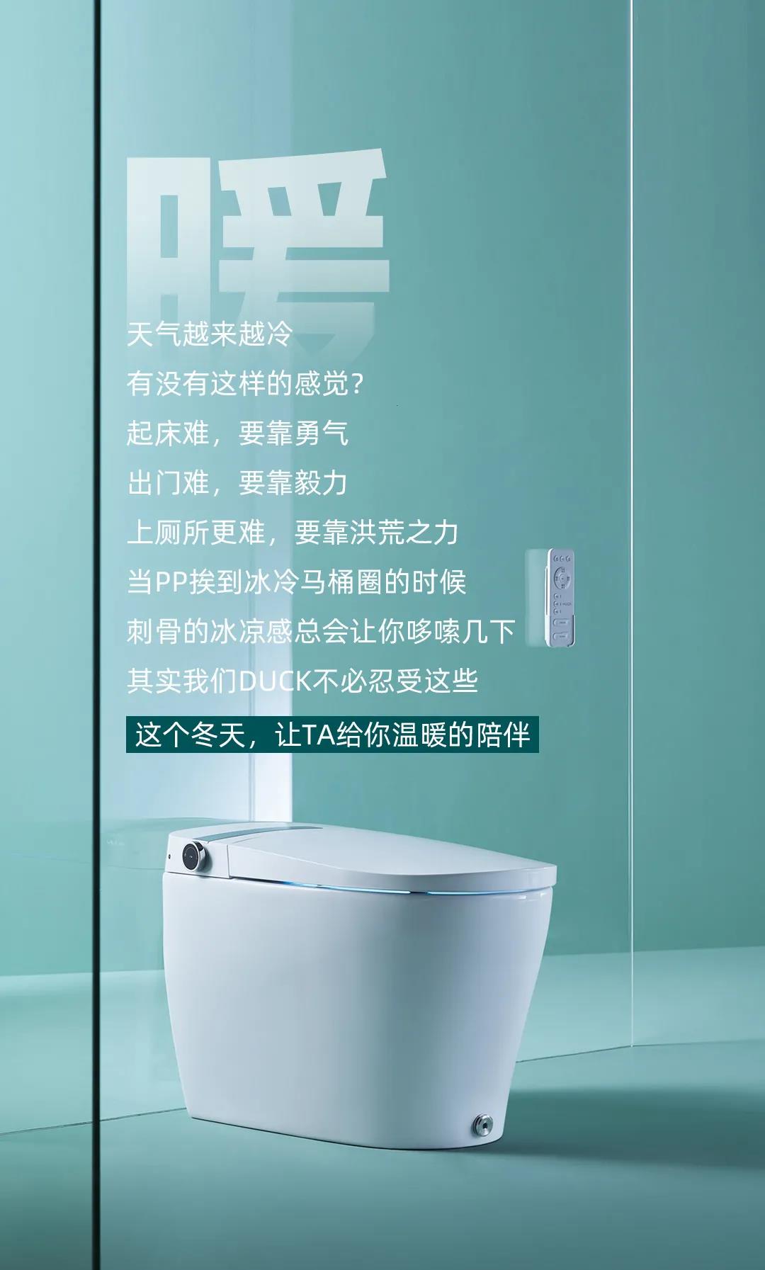 冷吗？我暖你呀！