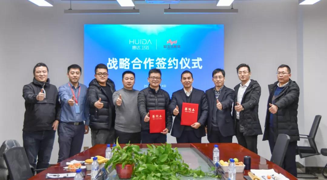 快讯 | 携手共赢！惠达卫浴与欧亚达家居达成战略合作！