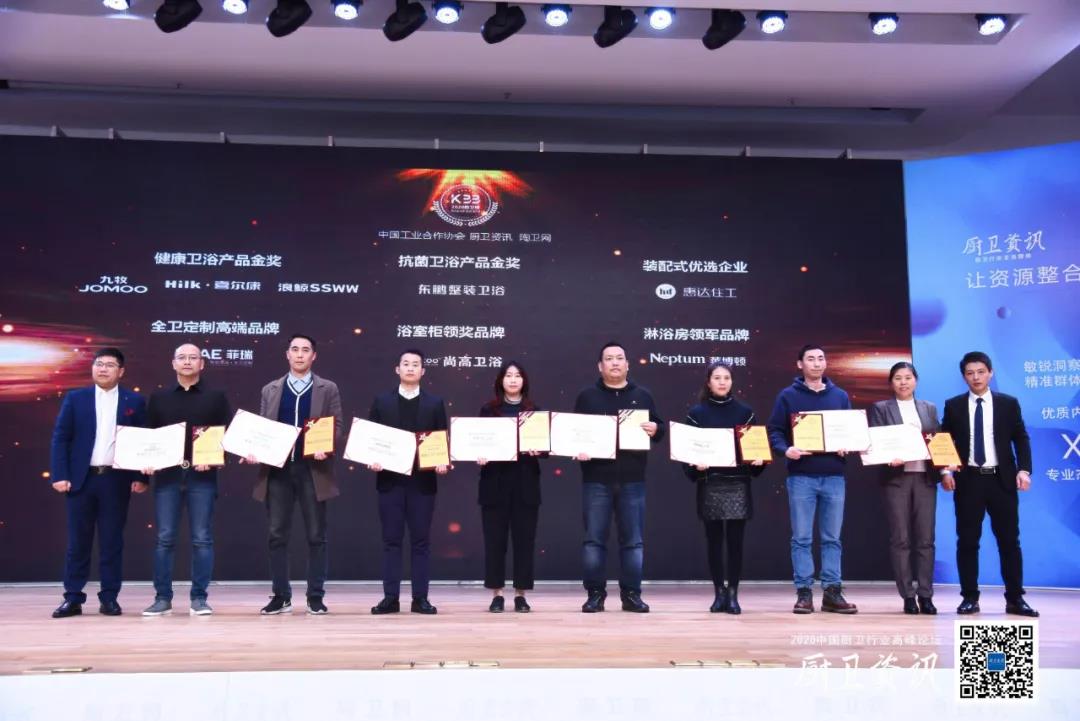 健康先行 浪鲸卫浴荣获“健康卫浴产品金奖”