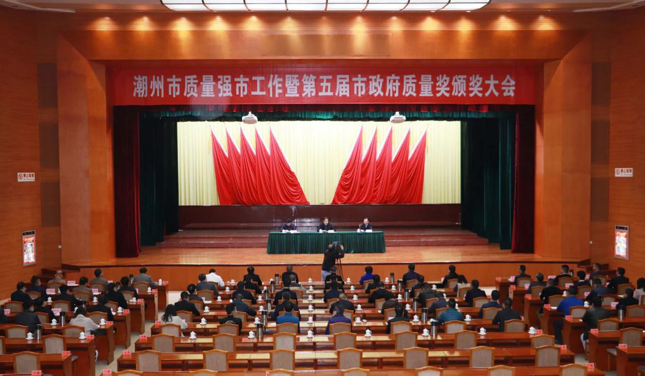 “质”在必行！樱井荣膺2020年“潮州市政府质量奖”