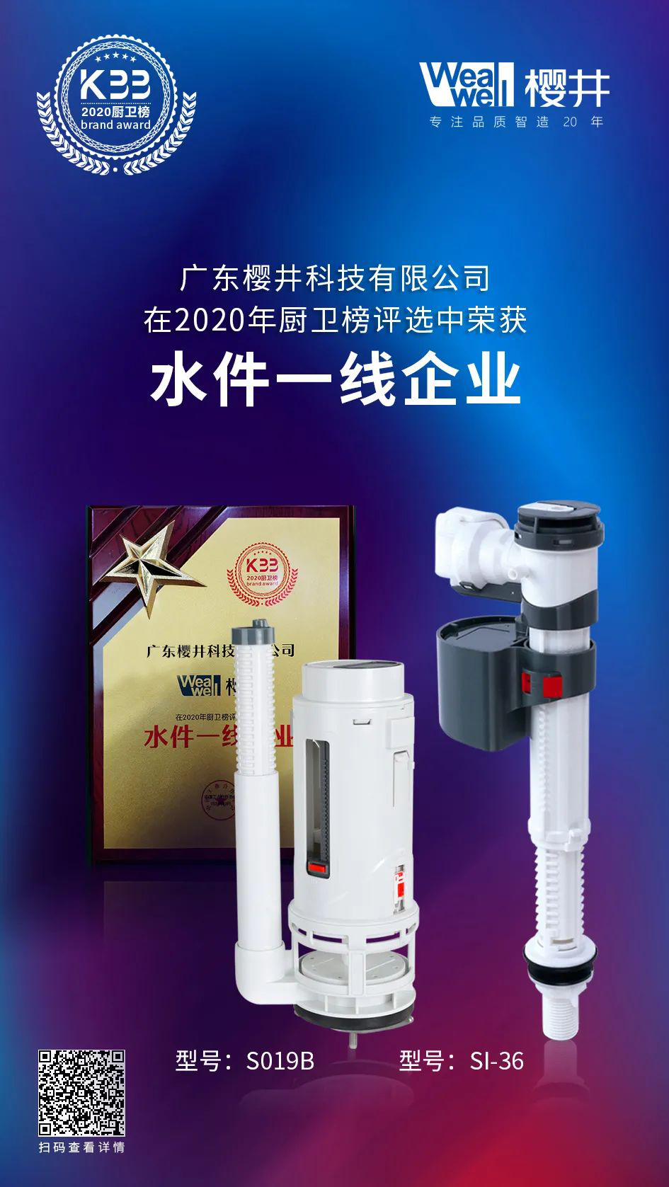 喜讯连连！樱井科技斩获多项大奖