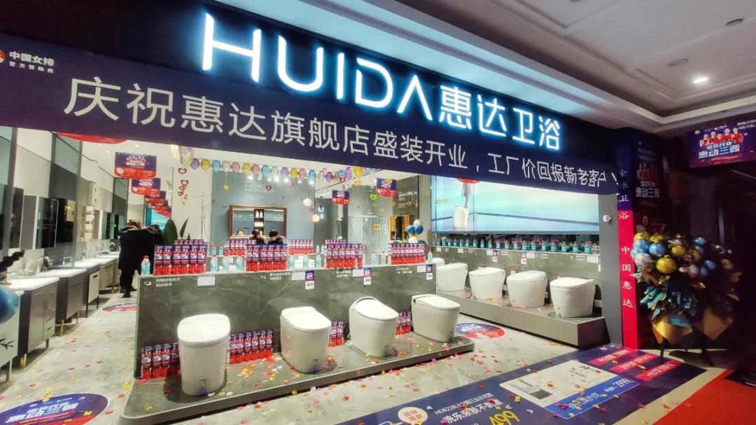 百城闪耀势头正猛，惠达卫浴太原再添旗舰店